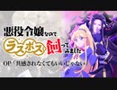 『悪役令嬢なのでラスボスを飼ってみました』OP「共感されなくてもいいじゃない」ドラム叩いてみた。/ Akuyakureijyo OP Drum cover