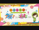 八巻アンナの アンナことこんなこと！（第47回放送 会員限定パート）