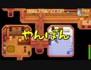 【Stardew Valley#84】亡き祖父の意思（ハーレム）を継ぐ者たち【雑談実況】
