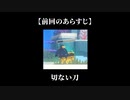 デイブザダイバー【010】