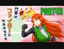 【スマブラSP】門番はファイターになるそうですPART43【ゆっくり実況】