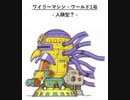 [実況/無言]「ロックマンワールド（GB）」ワイリーステージ2（ワイリーマシンW1号）2回分
