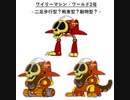 [実況/無言]「ロックマンワールド2（GB）」ワイリーステージ（クイント&ワイリーマシンW2号）2回分