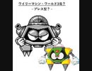 [実況/無言]「ロックマンワールド3（GB）」ワイリーステージ（ワイリーマシンW3号）2回分
