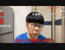【コメント有】ニンポー 2022年11月12日18時40分 母ちゃん弁当で晩酌【ニコ生録画】
