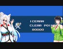セイイタの積みゲー消化日和【ロックマン】Part5