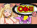 【VOICEROID実況】弦巻マキ VS さとうささら!!　ステータス対決!!【ボイスロイド実況】