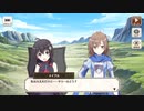 【この素晴らしい世界に祝福を！ファンタスティックデイズ】 キャラクターストーリー サリー