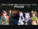 【GTA5】シーズン７特別GTA5劇場版ウマ娘プリティーダービーact200