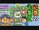 【実況】いたストGKでも再びラストエンペラー目指し稼ぐ動画 68軒目【画質1080p】