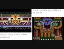 [実況/無言]「ロックマンX1.5（SFC・PS）」シグマステージ2（ランダバンダ）見比べ