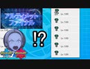 【ポケモン剣盾】バドレックスガチ勢とマッチングしましたｗ【アルティメットファイナル】
