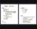【合唱】海の小品【原民喜】