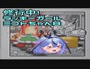【ガンエボ】修行中！　ラッキーガールミコトちゃん8