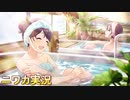 【学割キャンペーン】ニワカＰが福丸小糸のサポコミュを読む【シャニマス実況】