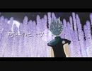 【MMD】 WILの阿吽のビーツ 【WIL】