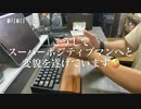 [VLog#19] 陽気なポジティブマンによる休日VLog｜筋トレ□｜朝活英単語□｜ブログ｜読書｜社会人｜英語学習｜TOEIC｜studyvlog｜Blog
