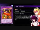 一般決闘者ダウナーマキが芝刈りエルドリッチで適当にプレイ#242