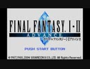【アレンジ】FF2 Battle