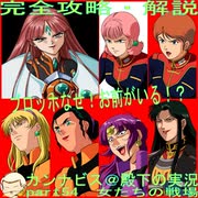 完全攻略・解説　カンナビス＠殿下のスーパーロボット大戦α実況プレイ　part54