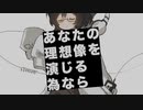 【見崎真優】着包み【UTAUカバー】+UST