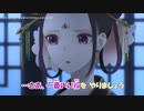 【ニコカラ】MYSTERIOUS《後宮の烏OP》TVサイズ(Off Vocal)