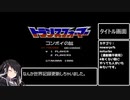【RTA】コンボイの謎 nowarps% 6:56.43 【旧WR】