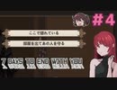 突然の来客、そして選択【7 Days to End with You】実況プレイ#4