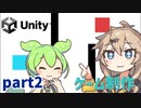 当たり判定と壁｜戦う初心者【Unityゲームプログラミング】part2【VOICEVOX】