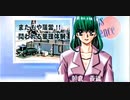 負け犬な腐人が『YU-NO(SS版)』を朗読プレイ。 Part.42(香織編01