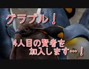 【グランブルーファンタジー Part428】4人目の賢者加入は完全に予定外でした…古戦場のためにあの子を取ります。