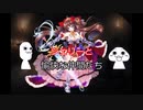 千年戦争アイギス　シェリーと愉快な仲間たち　その１５４
