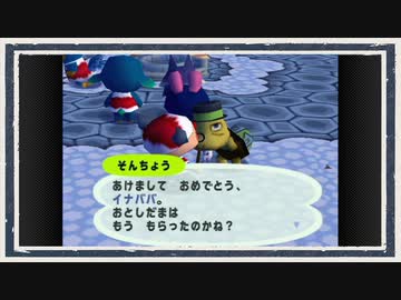 ◆どうぶつの森e+　実況プレイ◆part308