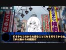 【冒険企画局リレーキャンペーン】《ReBuild》：第一話 part8【サタスペ】【実卓リプレイ】