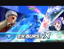 EXVS2XB固定ランク　相方トールギス視点2