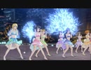 【スクスタMV】μ'sメンバー「Snow halation」Mermaid&Snowhalation衣装