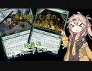 【MTGアリーナ】春日部つむぎのまじめデッキ紹介【セレズニアヒューマン】