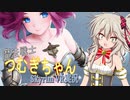 【SkyrimVR】魔法戦士つむぎちゃん#21【VOICEVOX実況】