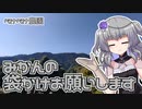 2022年11月12日　農作業日誌P446　二又トンネル爆発事故といつもの出稼ぎ　VOICEVOX