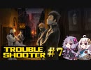 【TROUBLESHOOTER_Abandoned_Children#7】好きなストラテジーを布教したい～崩壊する組織～【VOICEROID実況】