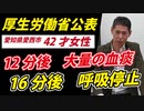 【昨日の講演より】衝撃の事例、その詳細