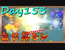 【毎日投稿】ムキ・ムキ・ムキへの道！！！【RFA負荷23】#153