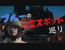 【フォールアウト４】グランチェスター・ミステリー・マンション【ヌカ・ワールド】【ロケーション】
