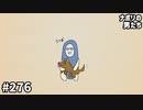 第409位：[会員専用] #276 行こうぜ！人間ドック！