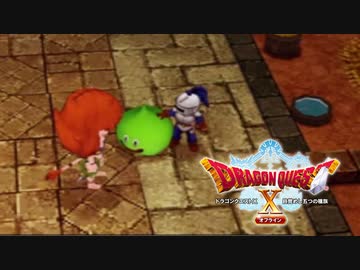 【ドラクエ10オフライン】目覚めし脳筋の種族【実況プレイ】part15