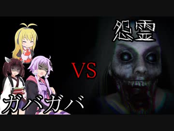 ガバガバ幽霊捕獲部隊【GhostWatchers】