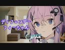 【CeVIO劇場】ディフェンダーフィーちゃん【CCD0500】