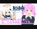 【原神】香菱ちゃんとの運命の出会い・・・