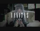 ヴァニタス -  青栗鼠  / cover