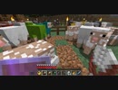 【Minecraft】マインクラフト 実況プレイ361